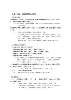 解説見本
