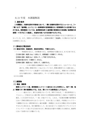 平成21年解説