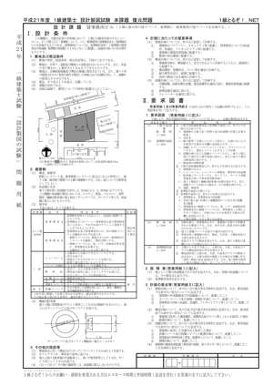 平成21年 問題用紙