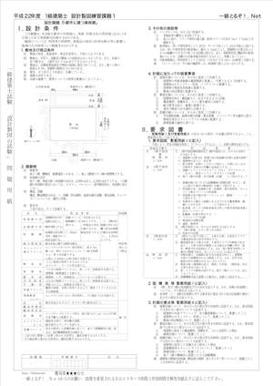 練習課題 1a