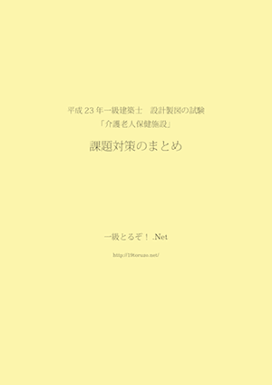 課題対策のまとめ-見本