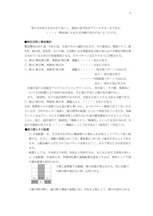 課題対策のまとめ-見本