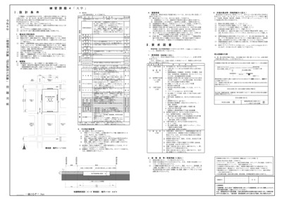 令和6年 練習課題4