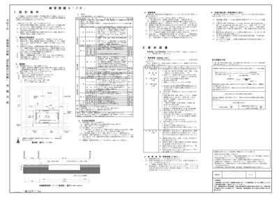 令和7年 練習課題3
